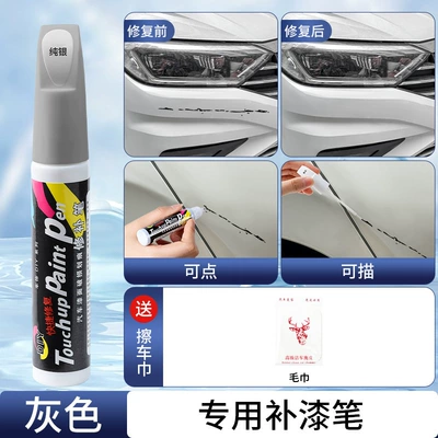 Avtomobil boya qələmləri Special Touch-Up Pen Scratch - gray-waterproof-and-mildew-proof-1-piece-free-suede-car-wash-towel