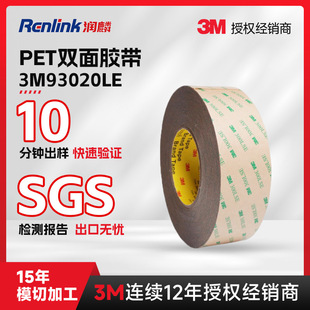 ����3m93020͸��pet�p���z����ճ�͜ط�ˮ�yճ����PP/PE���ό���