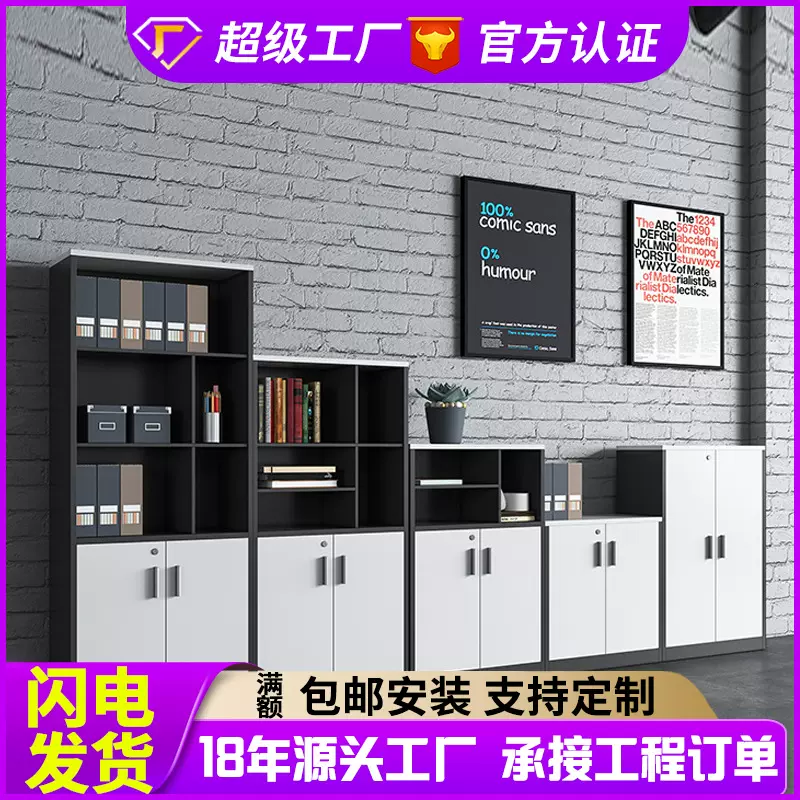 家具文件柜矮柜组合木质储物柜柜资料柜柜书柜带锁下风格组合柜