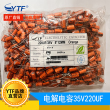 YTF��ɫ35V������l 35V220UF 8*12mm ����X늽�������a�S��