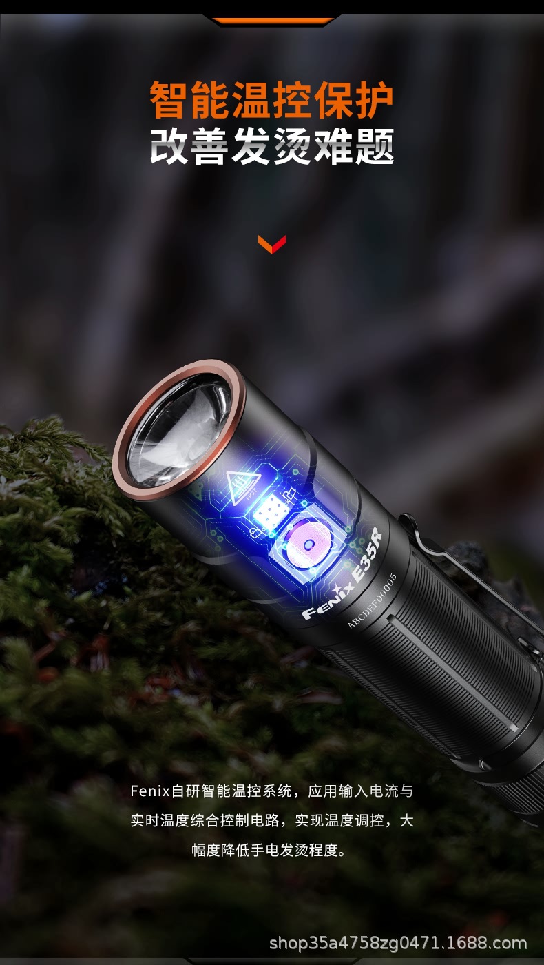 Fenix E35R high-intensity flashlight, super bright, rechargeable, waterproof, portable, suitable for outdoor use, gem identification, and jade appreciation