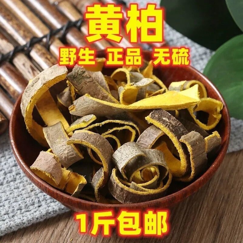 Chinese Medicinal Material Phellodendron Phellodendron Slices Guan Phellodendron Genuine Phellodendron Wood Phellodendron Bark Special Grade 500g Free Shipping