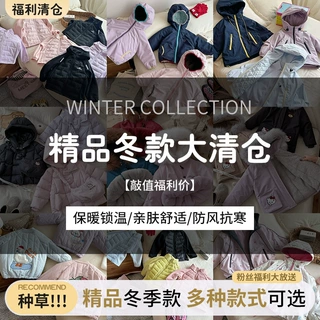 【精品女童冬季服装清仓】加厚棉服冲锋衣 亲肤锁温宝宝外套特价