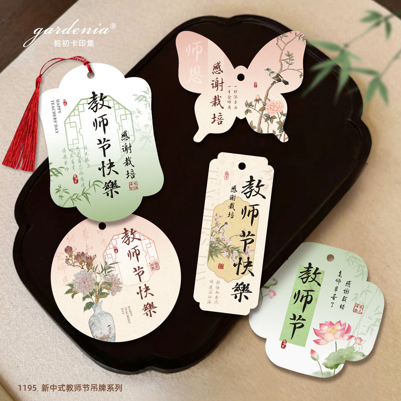 Ancient Style Teacher's Day Greeting Card, Teacher's Hard Work Card, Chinese Style Bouquet, Souvenir, Flower Gift, Decorative Card