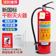 手提式干粉灭火器4kg1/2/3/5/8kg永安桂安灭火器消防器材生产批发