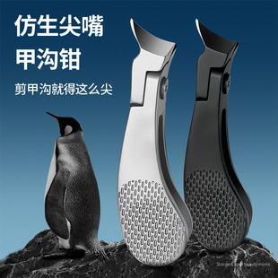 Creative Bionic Penguin Nail Clippers Stainless Steel Oblique Mini Nail Clippers Large Opening Nail Groove Pliers Ingrown Nail Clippers