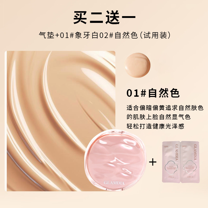 轻薄裸感养肤持妆气垫霜防水汗不脱妆自然遮瑕招代理一件代发控价|undefined