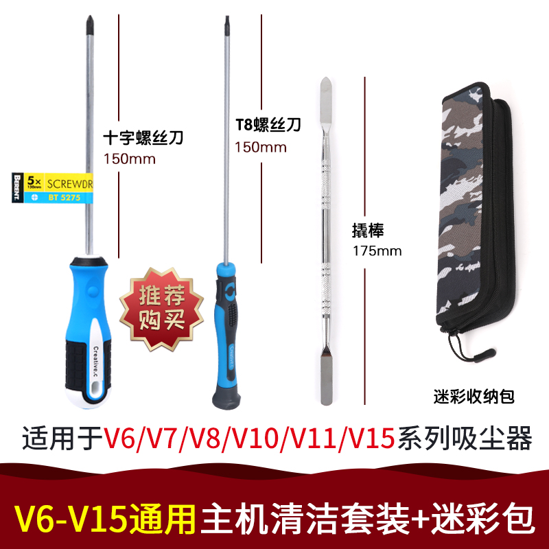 Herramienta de limpieza de reparación y desmontaje de destornillador para Dyson Hexagon Plum Vacuum Cleaner