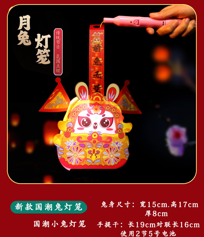 国潮兔灯笼详情_07.jpg