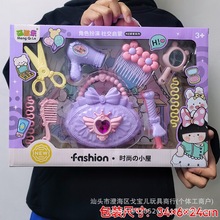 儿童玩具套装仿真公主过家家梳妆套装饰品儿童节女孩子玩具礼物