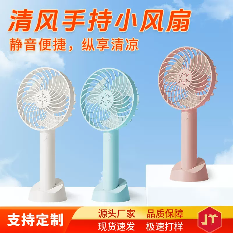 工厂新款手持风扇迷你USB静音大风力小学生桌面便携带无刷电机