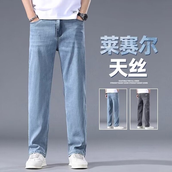 Summer jeans