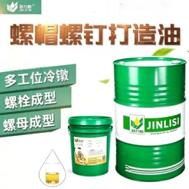 防锈润滑剂;切削油切削液;液压油