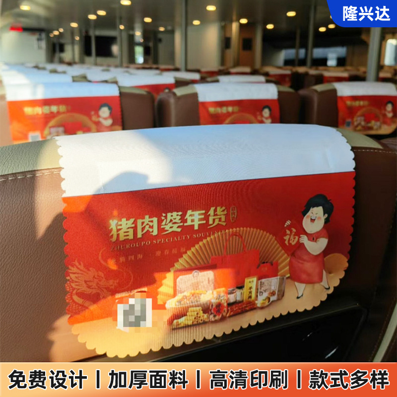 Aircraft High-Speed Rail Seat Advertising Pillow Towel Bus Car Cinema Seat Headrest Towel Custom-Made Headrest Towel