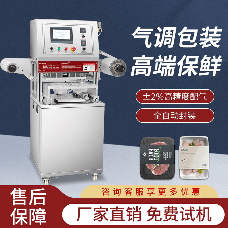 一次性PP扣肉碗打包盒充氮气调保鲜封口机工厂塑料瓶快餐盒塑封机