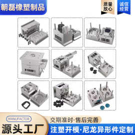 厂家定 制中空吹塑塑料瓶模注塑模具开 模 异形件注塑代加工