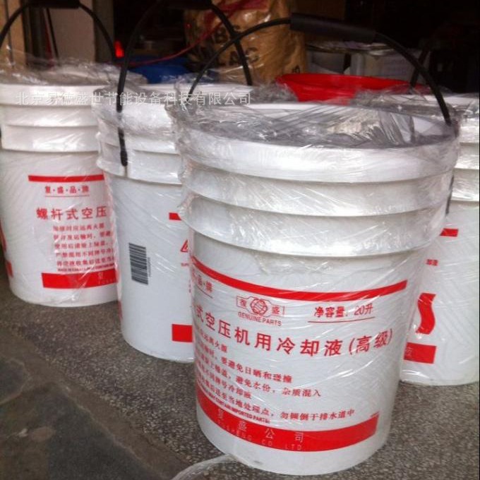 复盛空压机油2100050232 北京复盛螺杆空压机冷却液现货供应