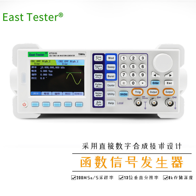杭州中创  ET3340 40MHz 双通道函数任意波波发生器  可配欧/美规