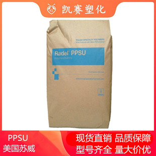 PPSU Solvay R-7558 Flame Retardant Flexible Low Smoke Aerospace Parts Application