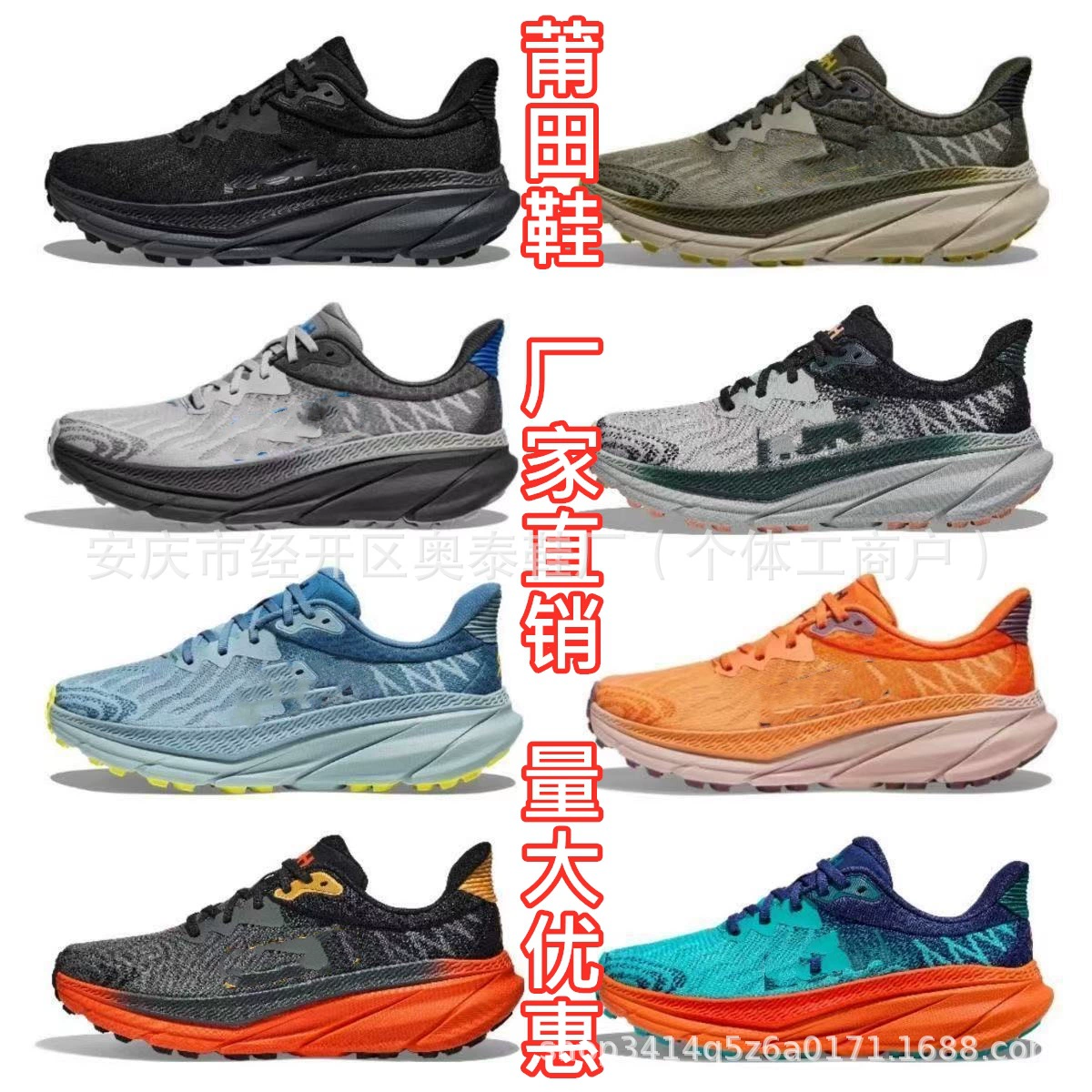 Putian Naikai трансграничные легкие уличные кроссовки ATR7 для бездорожья Challenger 7 мужская и женская повседневная спортивная обувь