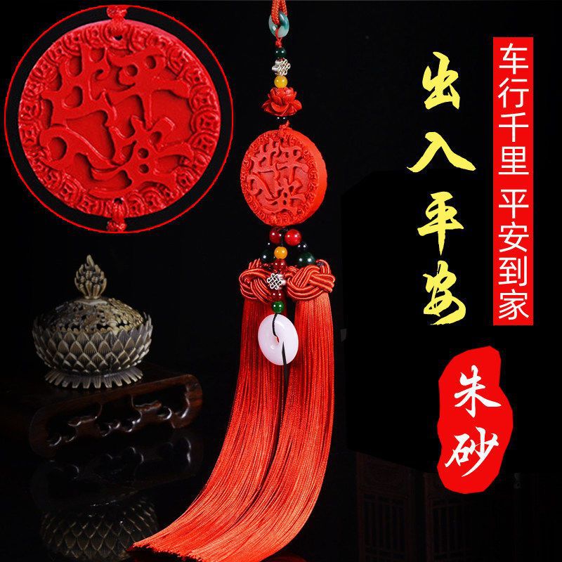 Car Pendant for Attracting Wealth, Double-Sided Safe Entry and Exit, High-End Ethnic Style Exquisite Hanging Ornament for Car Interior Decoration