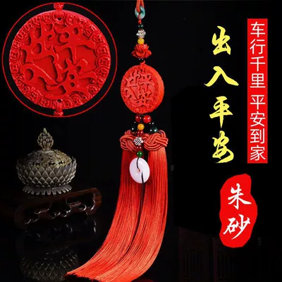 Car Pendant for Attracting Wealth, Double-Sided Safe Entry and Exit, High-End Ethnic Style Exquisite Hanging Ornament for Car Interior Decoration (Car hanging) - safe-entry-and-exit-chinese-red-double-tassel-style-car-hanging-exquisite-gift-box