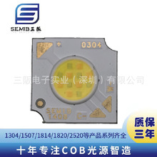 1313�pɫCOB��Դ6W  LEDȫ�~���W�O���p�ݴ���ʯ��̨���w��������