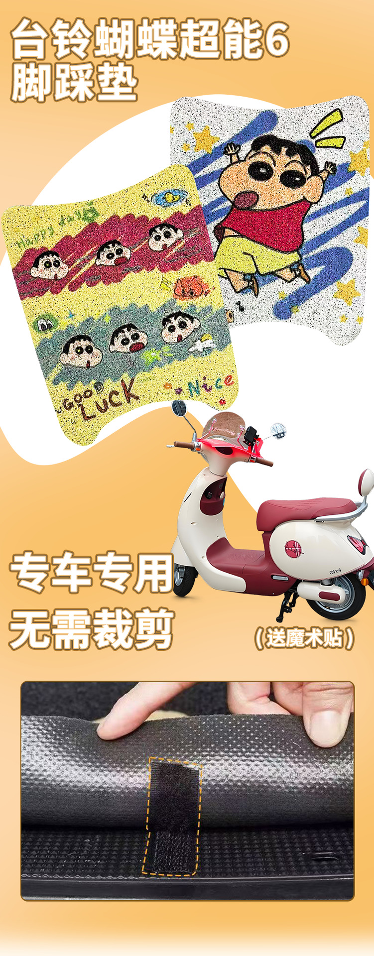 Taoling Butterfly Super 6 Electric Vehicle Foot Pads Are Waterproof, Non-Slip, Wear-Resistant and Decorative, Suitable for Foot Pads and Cute