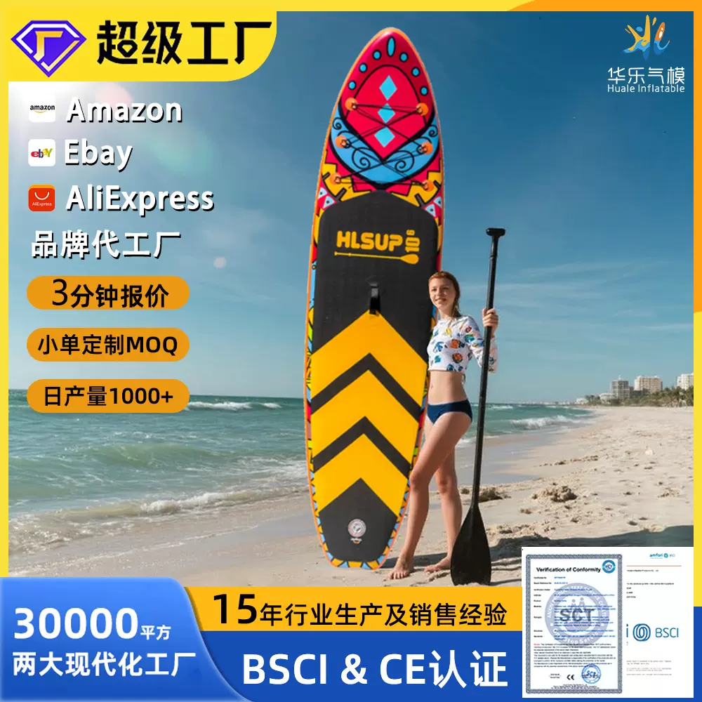 充气冲浪板划水板水上运动充气浆板supboard充气sup板桨板冲浪板