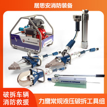 居思安供应液压破拆工具组P630SG重型双输出机动泵制作精良救生