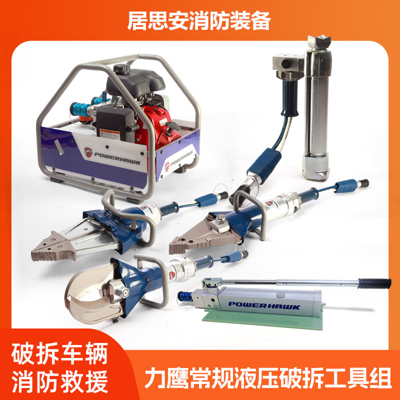 居思安供应液压破拆工具组P630SG重型双输出机动泵制作精良救生