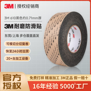 3m�����N 610�҃ȵذ����б����ճ��ˮ��ĥ��ɫ����ɰ3m�����z��