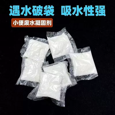 On-board emergency urine bag Waste Absorbent Resin, Emergency Urine - 1-bag-of-simple-packaging-30-packs-coagulant