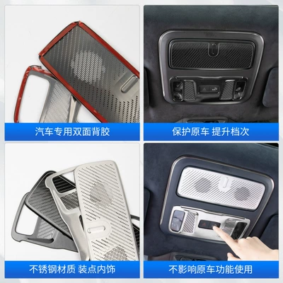 Car Interior Special Accessories, Other Automotive Interior Supplies