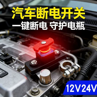 24V Power-Off Clip for Vehicles – Car on the line of fire