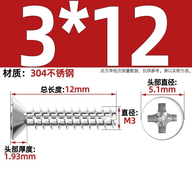 KT 304ステンレス/黒亜鉛/ニッケルメッキ硬質十字沈頭切り尾タッピング小ねじ平頭平尾ねじ|undefined