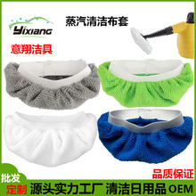 超细纤维布适用于手持式蒸汽清洁器可水洗重复使用蒸汽清洁替换布
