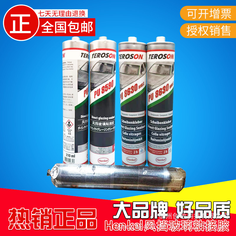 汉高Henkel TEROSON PU 9100 6700 8590 6800汽车玻璃胶 绿色