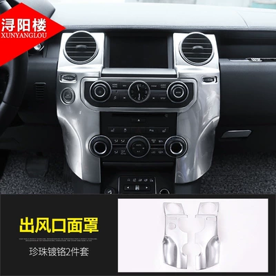 Other Car Modifications, interior trim, gear shift panel knob - 10-air-outlet-faceplate