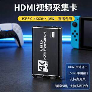 4k60HZ HDMI���l�ɼ���USB3.0�Α�ֱ����ps4/5ns switch�ɼ�����