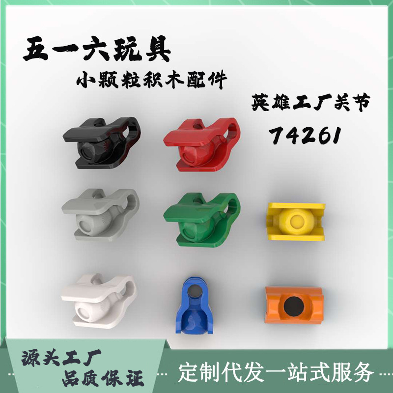 Domestic building blocks 98613 compatible with Lego 74261 toys cross-border MOC hero factory joint small particle building blocks