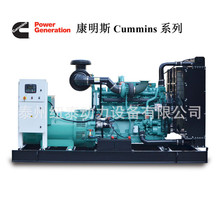 康明斯450kw发电机 QSK19-G13 450千瓦发电机价格品牌/图片/价格