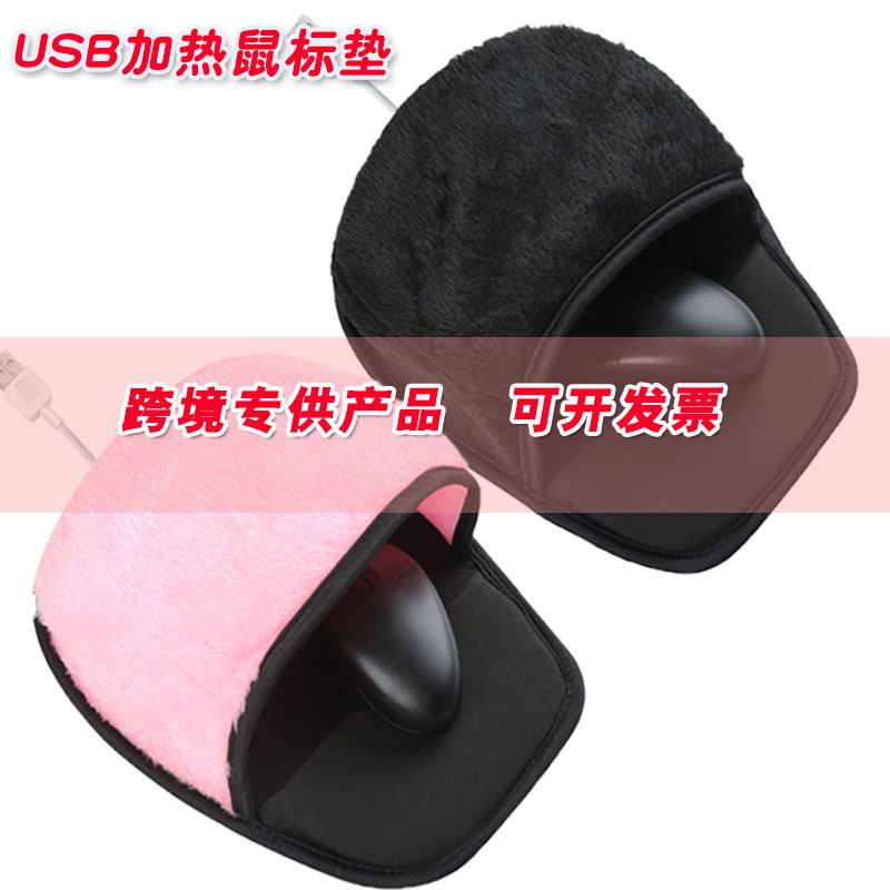 卡通加热保暖大空间跨境外贸专供厂家直销USB发热暖手鼠标垫护腕
