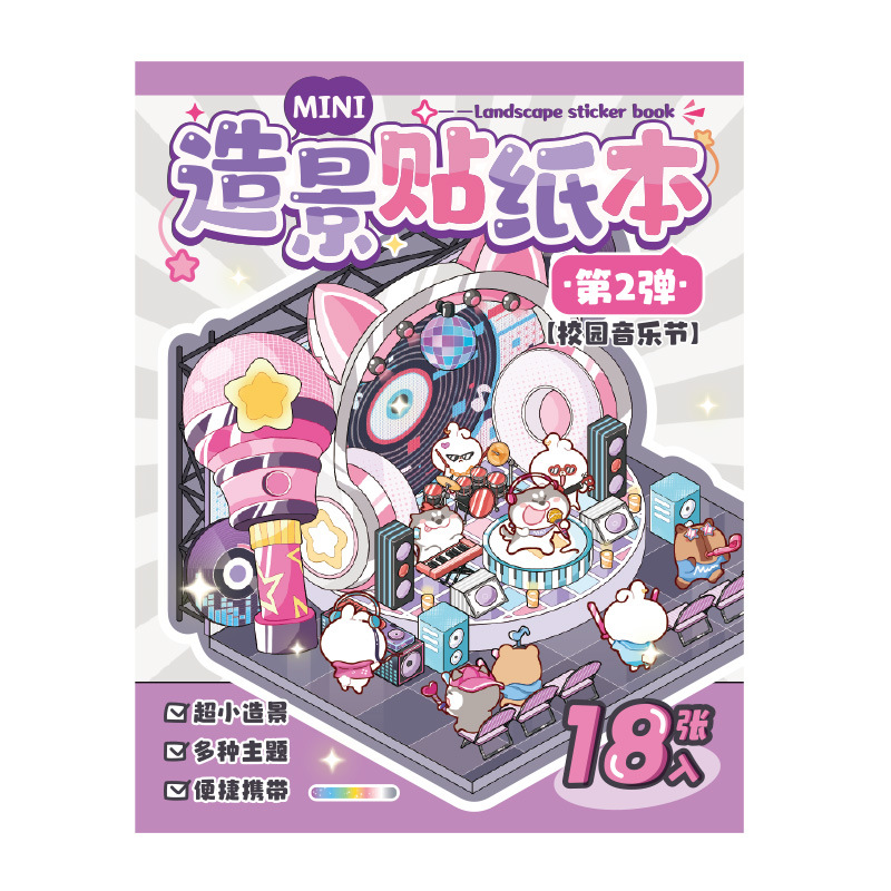 Xinmo mini papel de paisajismo libro de pegatinas de escenas en miniatura de animales lindos 3D cabina tridimensional collage hecho a mano para niños