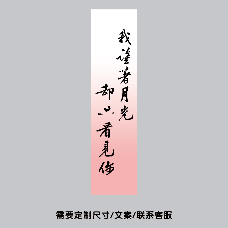 七夕情人节挂布国潮布置拍照打卡条幅半透纱幔中式书法背景布布幔|undefined