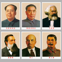 毛主席像墙画马恩列斯客厅中堂带背胶贴画伟人办公室海报装饰画像