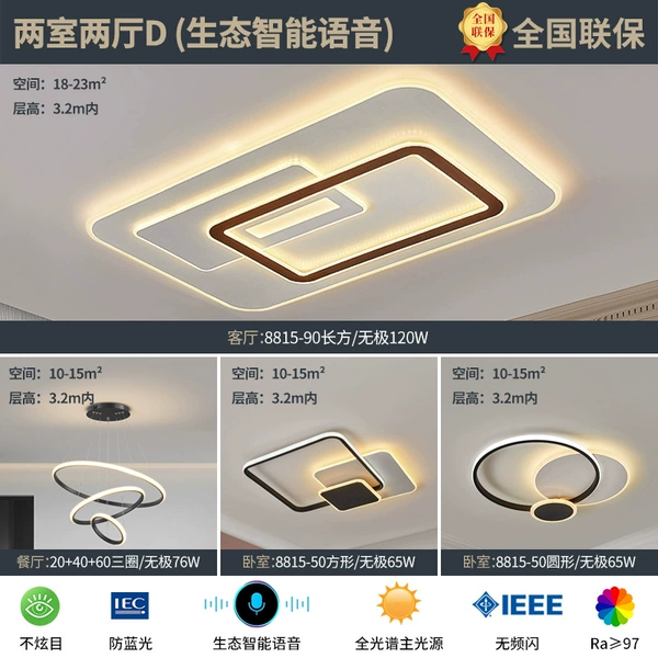 Ecological intelligent eye protection two rooms and two rooms D D