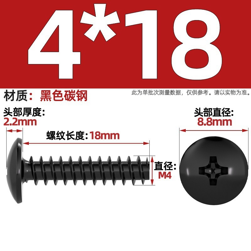 TT 304不锈钢/镀镍/黑色大扁头十字割尾自攻螺丝大圆头平尾小螺钉|undefined