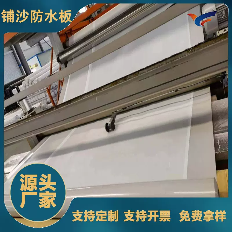 实力厂家直销 带沙防水板隧道专用铺沙防水板HDPE 隧道覆沙防水板