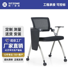 sitzone精一 会议椅带写字板折叠培训椅子桌椅一体办公椅职员椅